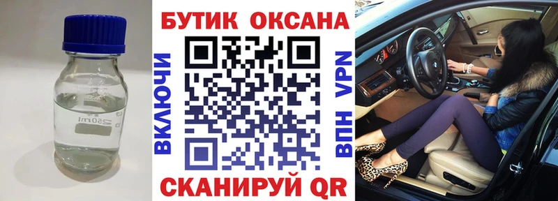 Бутират BDO  как найти   mega маркетплейс  Константиновск 