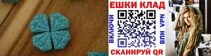 Экстази 280мг Константиновск