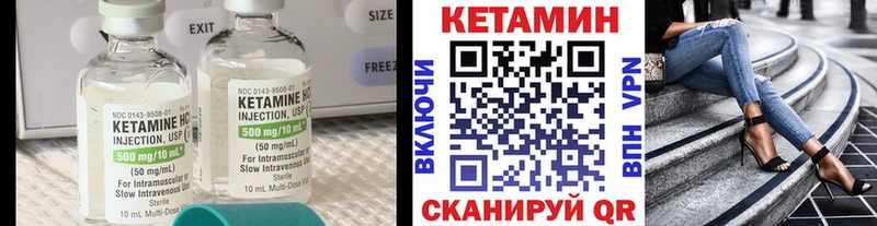Кетамин ketamine  Константиновск 