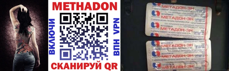 МЕТАДОН VHQ  Константиновск 